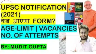 UPSC CSE Notification 2021 | Only 712 Vacancies| Age Limit | Last Date to Fill Form | Reservation