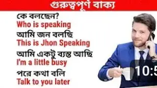 Daily use sentence || easy English class || spoken English || speak English || question answer || 