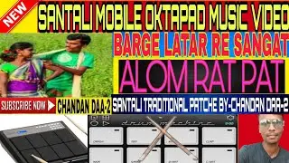 New Santali Mobile Oktapad Music Video!!Barge Latar Re Sangat Alom Rat Pat!!By-Chandan Daa-2