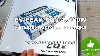 ✔ EV-PEK CQ3 4x100w - Четырехпортовая зарядка! Rcmoment.com