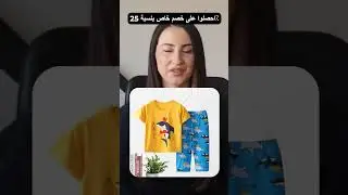 Premium Kids Fashion |  Emira Kids wear for every UAE adventure!