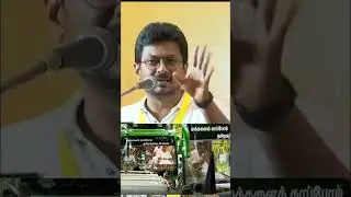 deputy cm udhayanathi stalin recent speech eps /dmk whatapp status#dmk #tvk #aiadmk
