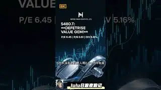 💎 日本冶金(5480.T)：攻防兼备嘅投资宝藏！解锁战略价值！@trade247s #lulu日股夜股记 #5480.T #日本冶金 #特种钢