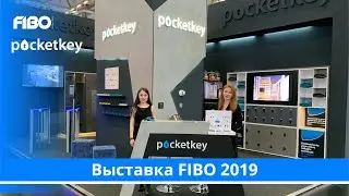 Pocketkey в Европе! Выставка FIBO 2019, как это было.