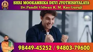 Astrologer Online Consultations For All Problems Sri Mookambika Devi Pitam Dr. R M Rao Guruji