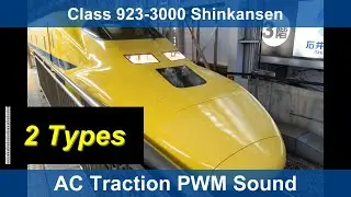 [Inductor-Recorded Traction Motor Sound モハラジオ録音] Class 923-3000 Shinkansen