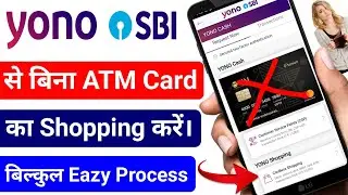 Yono SBI Cardless Shopping !! Yono SBI POS Shopping Without Card !! Yono SBI Se Shopping Kaise Kare