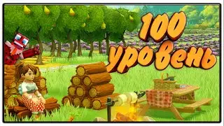 100 УРОВЕНЬ | Farm Together 2  | ПроМон |  #FarmTogether2 #фермавместе2