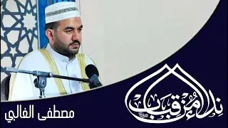 سورة المؤمنون l القارئ السيد مصطفى الغالبي
