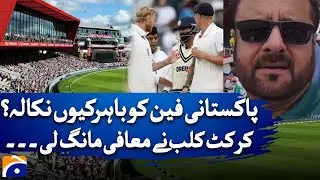 Lancashire apologise after fan ejected over Pakistan shirt in Manchester Test - Geo News