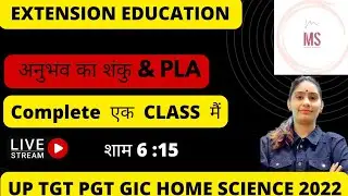अनुभव का शंकु & RRA|PRA|PLA| UP TGT PGT LT GIC 2022 HOME SCIENCE THEORY CLASS WITH MANI #tgt_pgt
