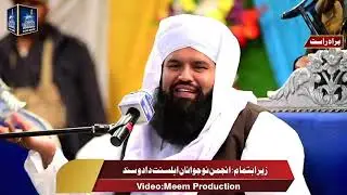 Peer Syed Gul Ahmed Shah Awais Raza Qadri Ke Sath Khobsoorat Bayan 2020