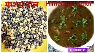 How to make himalayan lentil.masyum ko dal ko recipe.#pahari dal