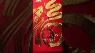 The dragon is the totem of the Chinese nation symbolizing authority dignity and power whil