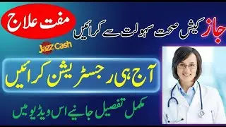 Jazzcash Health Insurance Plan | JazzCash Sehat Sahulat | Jazz Cash Health Insurance in Paksitan