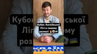 FA Cup #ukraine #football #upl #news #automobile #soccer #sports #footballskills