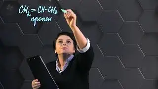 Алкены. Реакция окисления. Практическая часть. 10 класс.