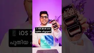 New features in iOS 26 #shorts #ios26