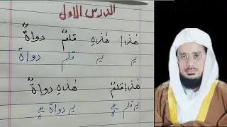 1st Arabic class by Mufti Arham Qasmi#viral #trending #arbic 