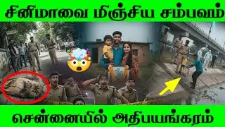 🤯chennai Taramani Triple m*rder case 💢 விசாரணயில் திடுக்கிடும் தகவல் #trending #chennainews #viral 