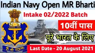 Indian Navy भर्ती 2021 ।। Navy New Update Bharti 2021 , Navy recruitment 2021, Indian Navy Vacancy