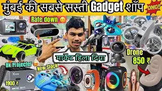 मुंबई की सबसे सस्ती शॉप 😍| Special Offer💥| Delivery All Over | Gadget | Drone | Gimbal.