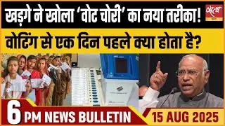Kharge vs BJP on Voter List। EC । Satya Hindi Bulletin। Top News। Latest News।