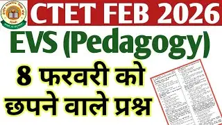 CTET EVS BEST CLASSES 2026 | CTET EVS PREVIOUS YEAR QUESTION PAPER | CTET PYQ EVS | WISDOM MASTER 