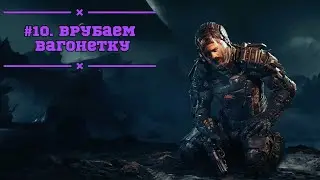 The Callisto Protocol #10. Врубаем вагонетку