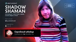 Герой-импакт! Shadow Shaman 7.33 | Radikaifa