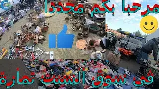 ملابس الشتوية بالثمن مناسب 🥼في سوق السبت تمارة