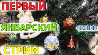 Первый Январский Стрим в МКС «Восточный Фронт» 02.01.26