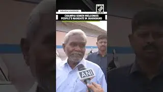 &ldquo;We respect the mandate&rdquo;: Champai Soren as BJP stares at defeat in Jharkhand