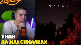 АПОЛОГИЯ &mdash; МАРИЯ | Реакция и разбор от RapNews