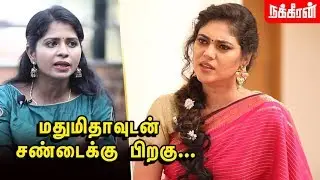 தனியாக அழுதேன்! நடந்தது எல்லாமே உண்மை.. Sherin Interview | Bigg Boss 3 | Bigg Boss Kondattam | NT136