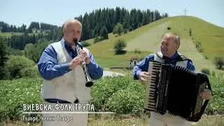 Виевска фолк група - Тодоре, лелин Тодоре