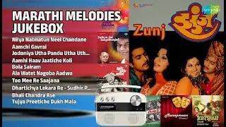 मराठी गाणी जukebox | Manik Varma Songs | Nilya Nabhatun Neel Chandane | Aamchi Gavrai