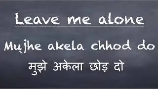 Learn Hindi: How to say 