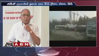 Congress Leader KVP Writes Open Letter to CM Chandrababu Over Polavaram Project | ABN Telugu