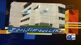Geo News Updates 10:30 PM | 5th January 2022