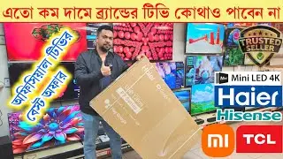 Haier / Hisense / Xiaomi/ TCL /Xiaomi Mini LED Google TV price in Bangladesh 2026 |Haier 4k TV price