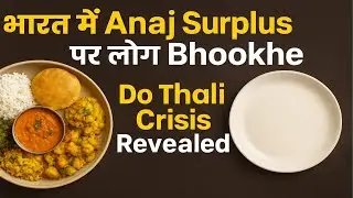 👉 &ldquo;India ki Thali 🍛 | NSS Survey & PDS Reforms | UPSC Current Affairs 2025 &rdquo;
