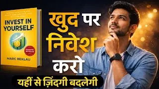 खुद पर निवेश करो | Invest in Yourself Full Audio Book Summary Hindi