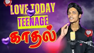 Love Today | காதல் | Mohamed Fahad #lovetoday #lovereality #schoollovestory #schoollove