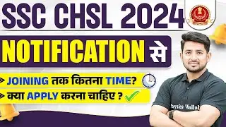 SSC CHSL Notification 2024 | SSC CHSL Apply Online 2024 | SSC CHSL 2024 : STEP BY STEP PROCESS 📃
