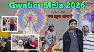 Gwalior Mela 2026 || New jhula aya ha || Gwalior vyapar Mela 2026🪅 || Gwalior Mela ||#gwaliormela