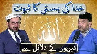 Proving God with Atheist Arguments || Review on Recent Debate 