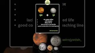 शुक्र युति | Venus Conjunction | शुक्र किस ग्रह के साथ कैसा फल देगा | #venus #astrology #shukr