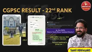 CGPSC Result | Sunil Abhivyakti Sir's IQIP | Daily UPSC Editorial |The Hindu,PIB, Indian Express