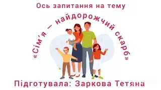 Бесіда 